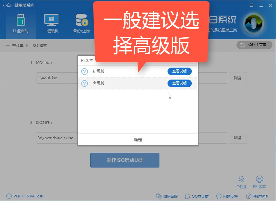 GPT分區轉MBR分區