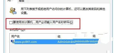 1494146639983749.jpg win10系統取消登入密碼