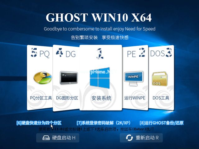 Ghost windows10原版iso鏡像