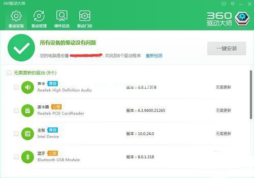 1494551244664668.jpg win10驅動