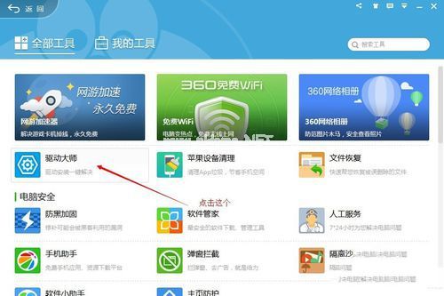 1494551239811192.jpg win10驅動