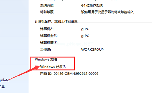 win1064位一鍵激活密鑰