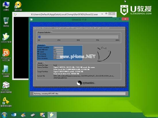 U盤重裝系統win1064位