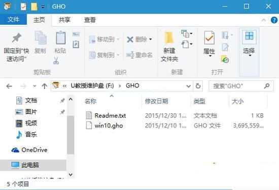U盤重裝系統win1064位