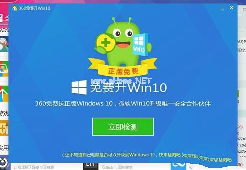 1495272464137839.jpg 360瀏覽器怎么升級Ghost win10