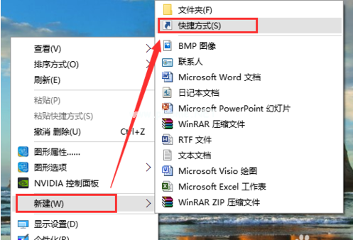 Win10設置一鍵關機