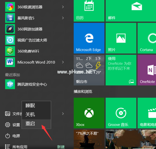 1495683519393267.png win10屏幕閃爍