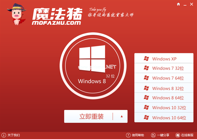 win7升級win10教程