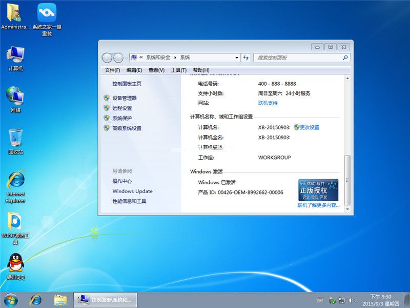 win10 win7對比