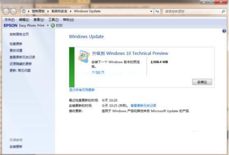win7升級win10