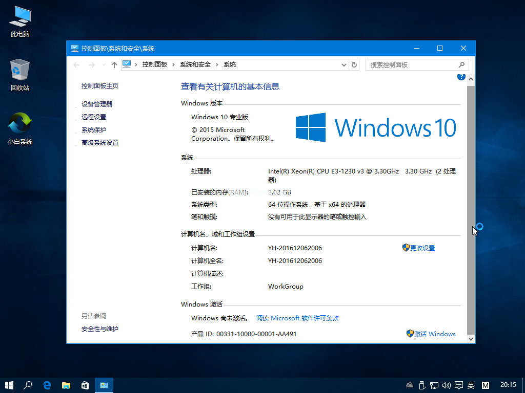 win7升級win10