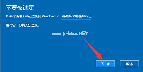 win10還原成win7
