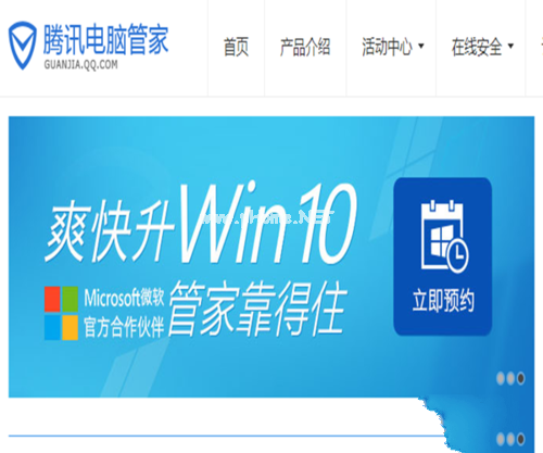 windows7在電腦管家升級到win10