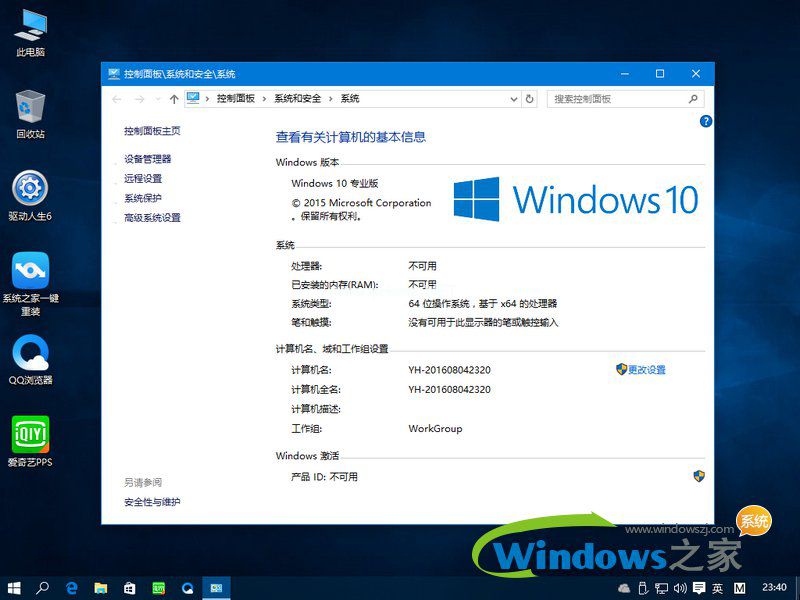 win10 iso鏡像下載