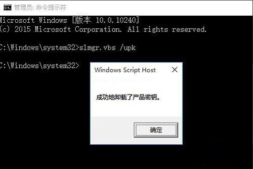 windows10 企業版 激活