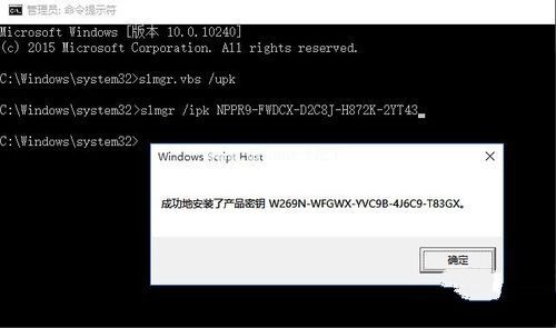 windows10 企業版 激活