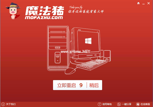 一鍵做系統win10