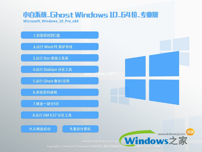 筆記本win10系統