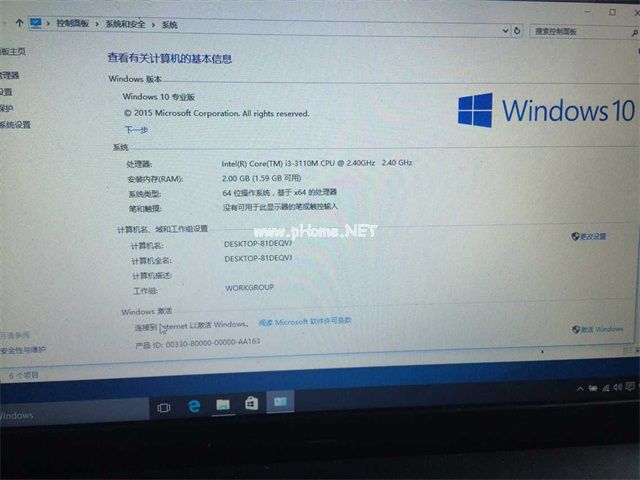 win10家庭版升級專業版