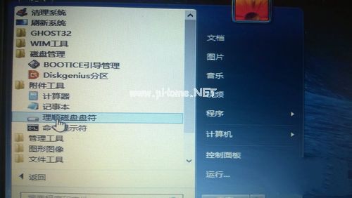 win10系統下安裝win8.1詳解