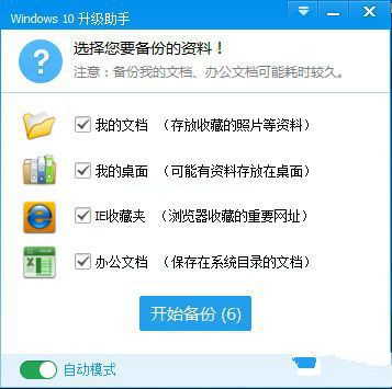 win10升級