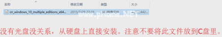 1501122638388189.png win10鏡像