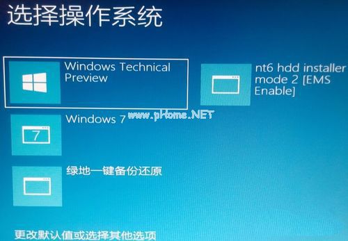 win7安裝win10雙系統
