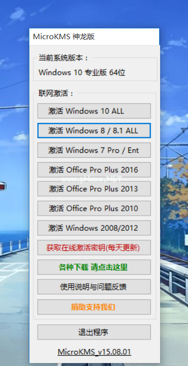 win10專業版