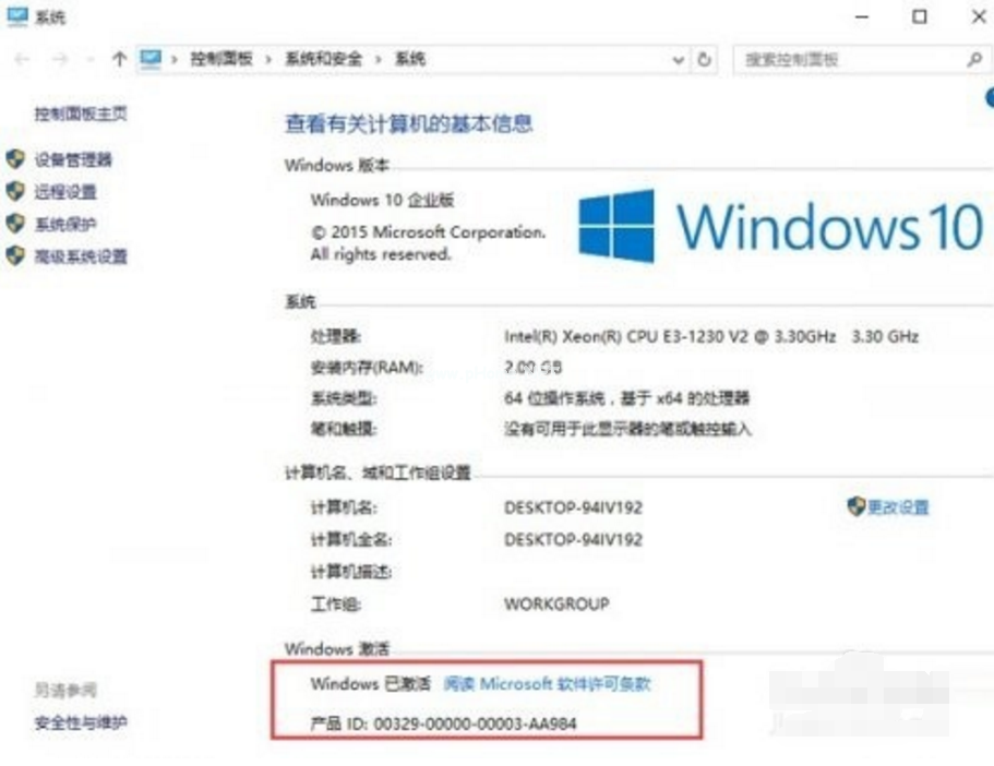 Windows10企業版