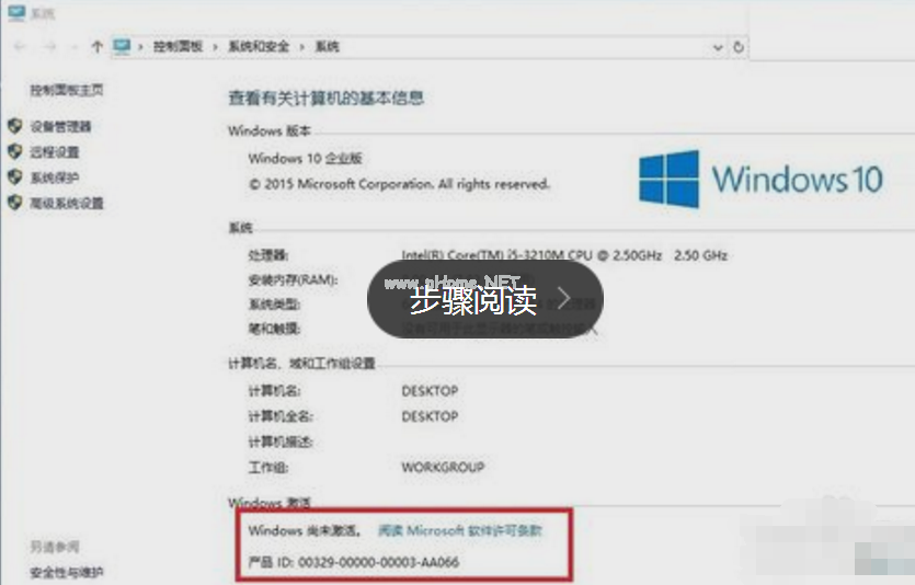 Windows10企業版