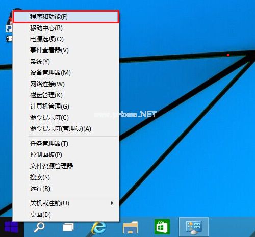win10卸載