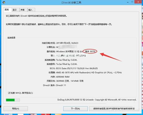 1501224048121564.jpg 查看win10