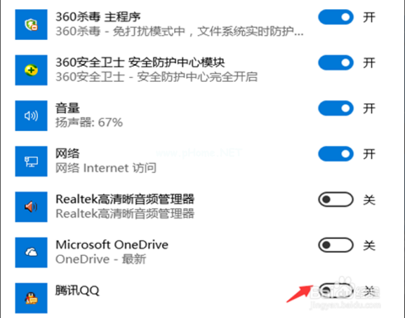 windows10騰訊qq