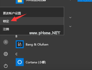 windows10鎖屏