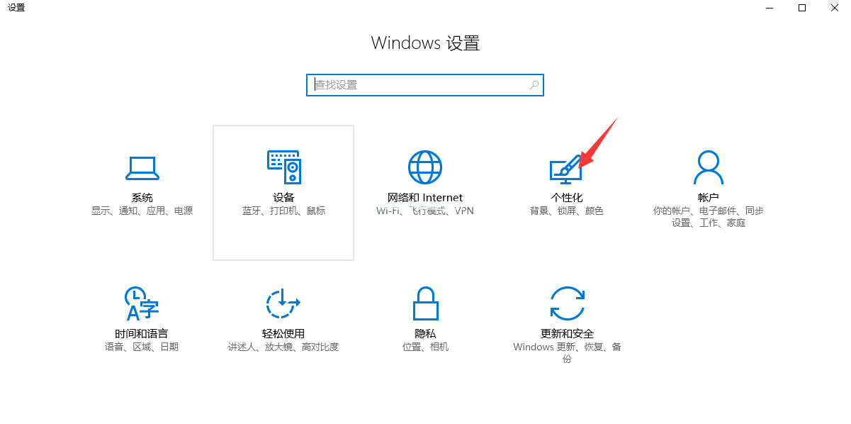 windows10鎖屏