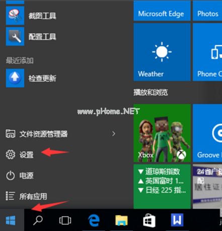 windows10騰訊qq