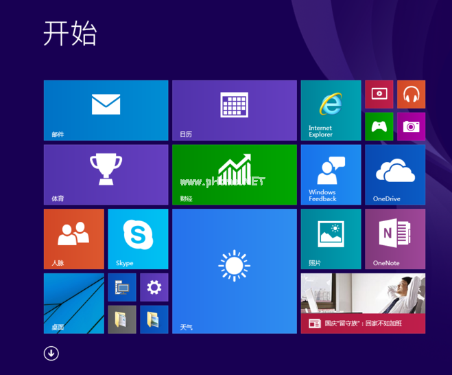 win10開始