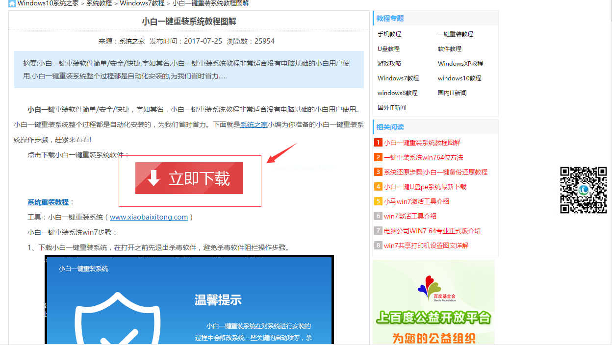 1501231666183917.png win10官網