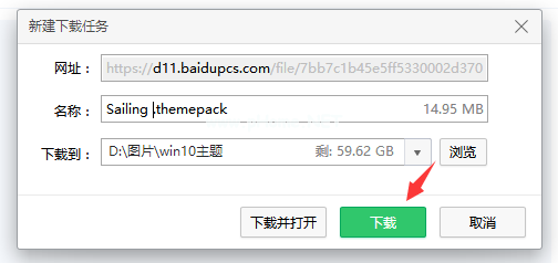 win10主題