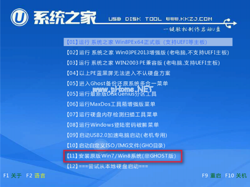 windows10重裝windows7