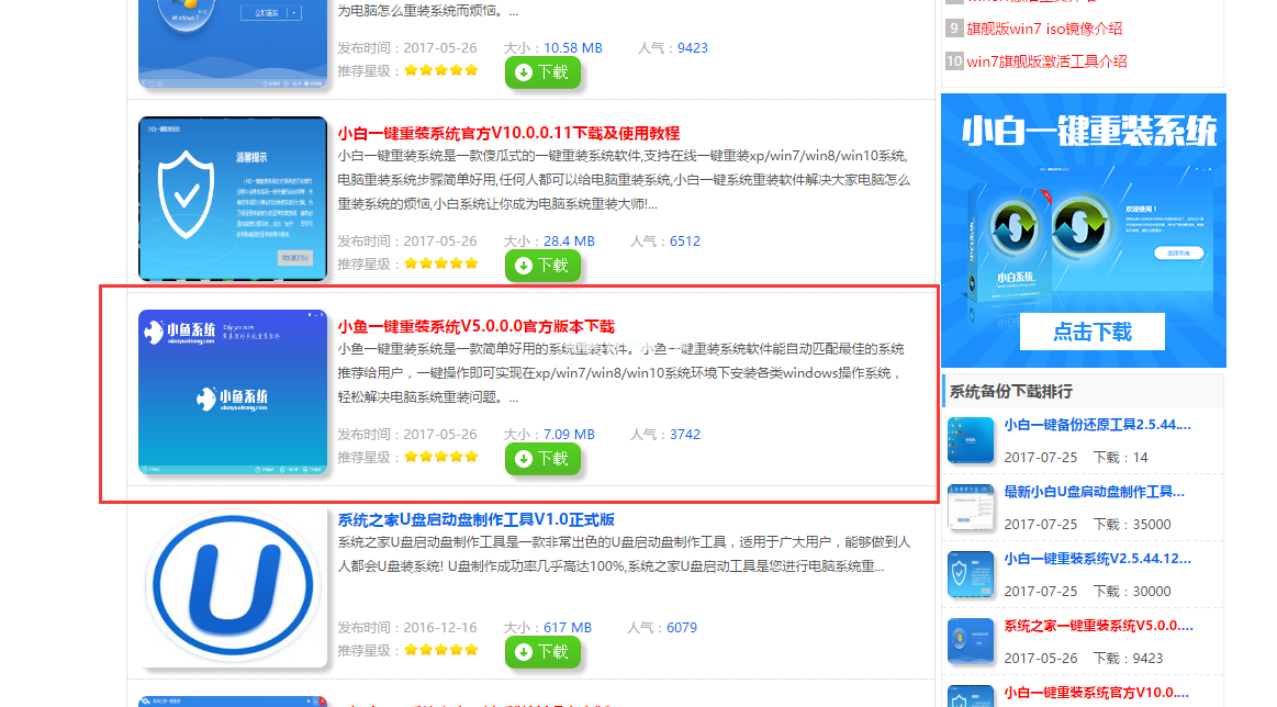 電腦城一鍵重裝系統