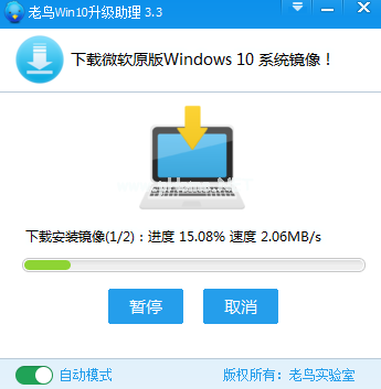 win10升級助手