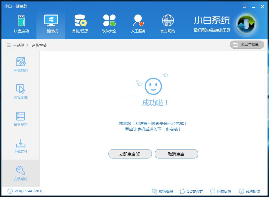 1501316450561435.jpg win10一鍵重裝