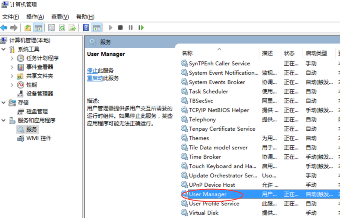 1501122411453210.png win10開始菜單無法打開