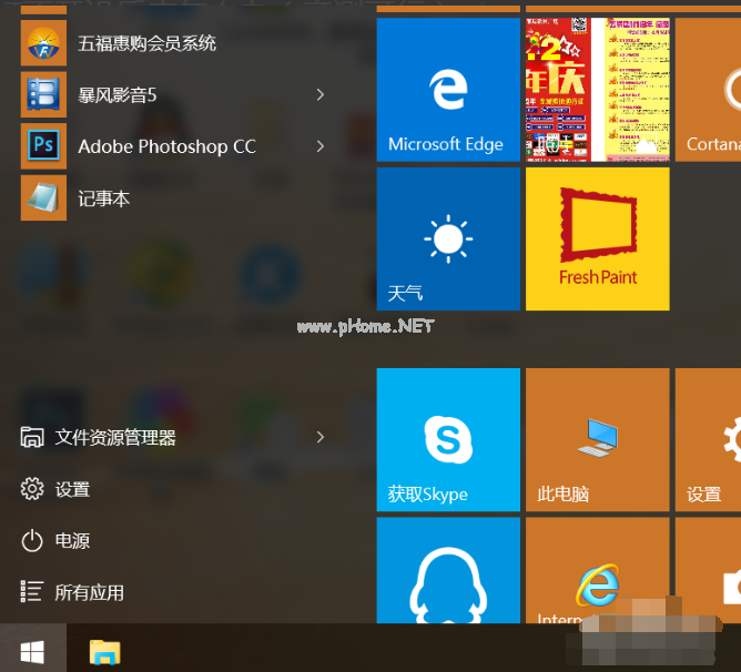 1501122562231898.png win10開始菜單無法打開