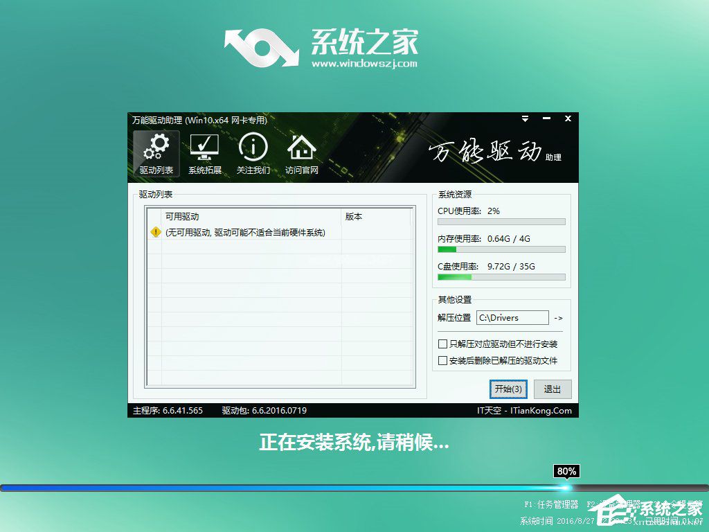 1501135915105242.jpg 怎樣讓win7升級win10