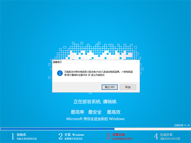 一鍵重裝系統win10專業版
