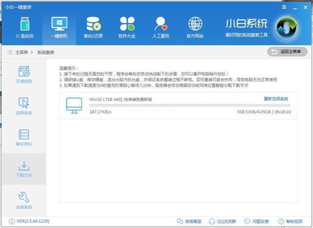 一鍵重裝系統win10專業版