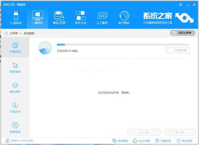 重裝系統win10