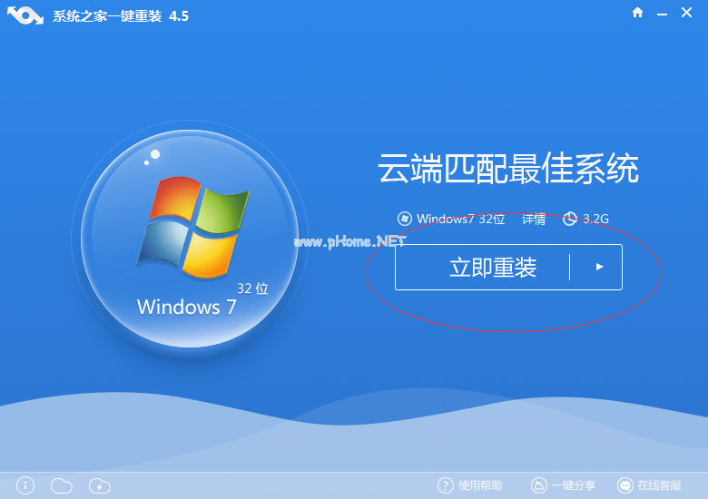 一鍵裝win10系統